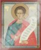 Икона Захарий в деревянной рамке 11х13 Набор с Днем Ангела, двойное тиснение греческая