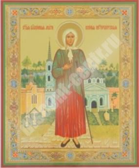 Икона Ксения Петербургская в жесткой ламинации 5х8 с оборотом духовная