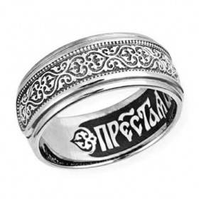 Silver ring with prayer to the blessed virgin Mary save