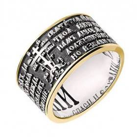Серебряные кольца с позолотой и молитвой Отче наш православное кольцо мужское