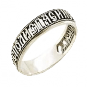 Православные кольца Спаси и Сохрани серебро 925 пробы
