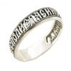 Orthodox ring Save and Protect silver 925