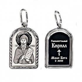 Именная иконка серебряная святой Кирилл равноапостольный 35917