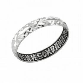 Серебряное кольцо с молитвой Спаси и Сохрани 45689