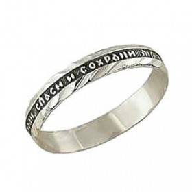 Серебряное кольцо Спаси и сохрани узкое мужское женское