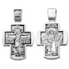 Православный серебряный крестик Спаси и сохрани 39381