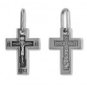 Маленький серебряный крестик православный прямой 43380