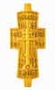 Крест параманный деревянный из дуба, высотой 12 см
