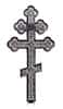 Крест могильный металлический с подпятником, литой ажурный, 1500 х 800 см