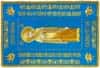 Giulgiul „Adormirea Maicii Domnului”, gabardină, broderie, dimensiune 95 x 60 cm